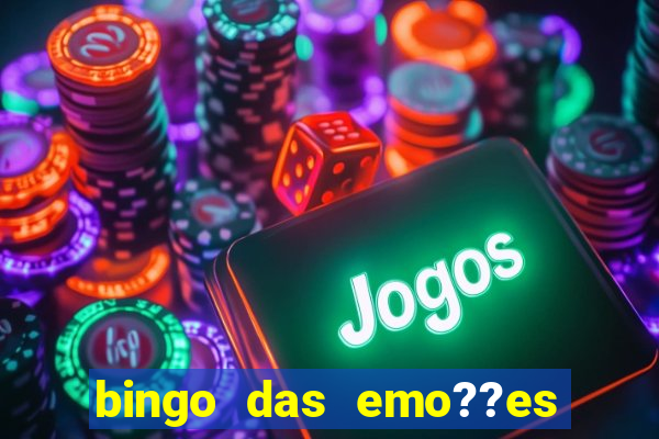 bingo das emo??es para imprimir pdf