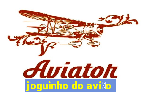 joguinho do avi茫o