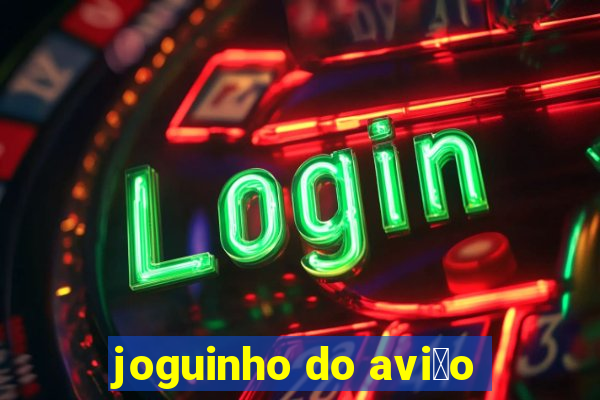 joguinho do avi茫o