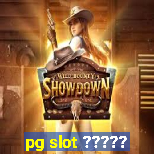 pg slot ?????