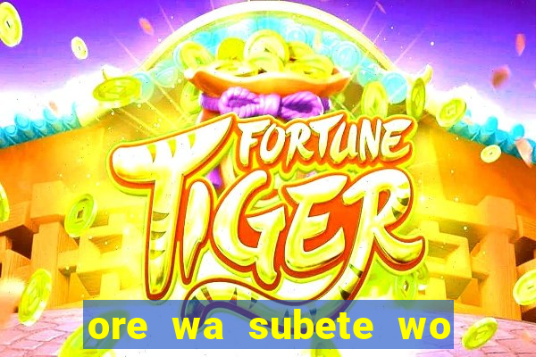 ore wa subete wo parry'' suru manga br