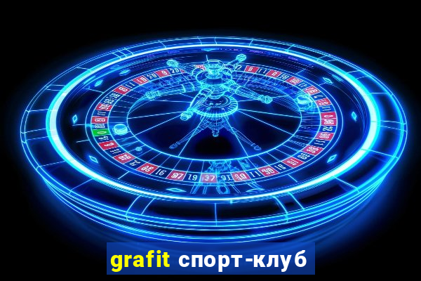 grafit спорт-клуб