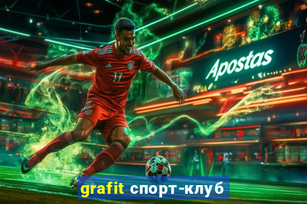 grafit спорт-клуб