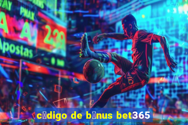 c贸digo de b么nus bet365