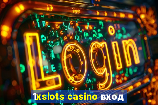 1xslots casino вход