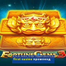 first casino промокод