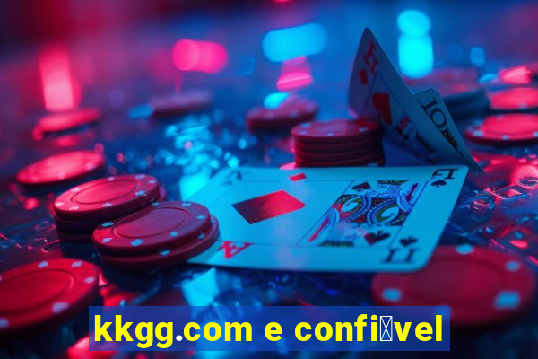 kkgg.com e confi谩vel