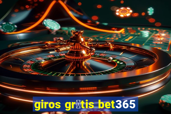 giros gr谩tis bet365