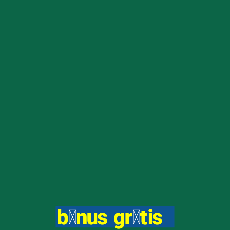 b么nus gr谩tis