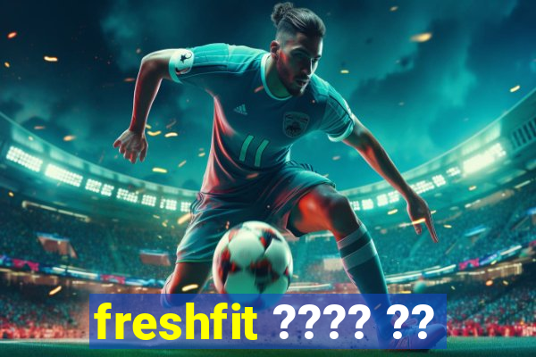 freshfit ???? ??