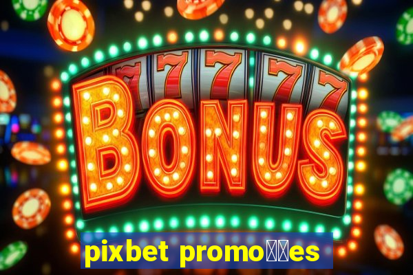 pixbet promo莽玫es