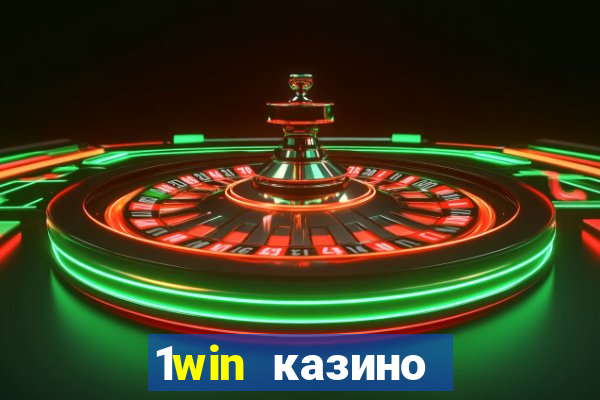 1win казино онлайн 1win casino