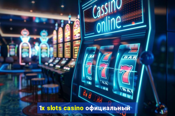 1x slots casino официальный