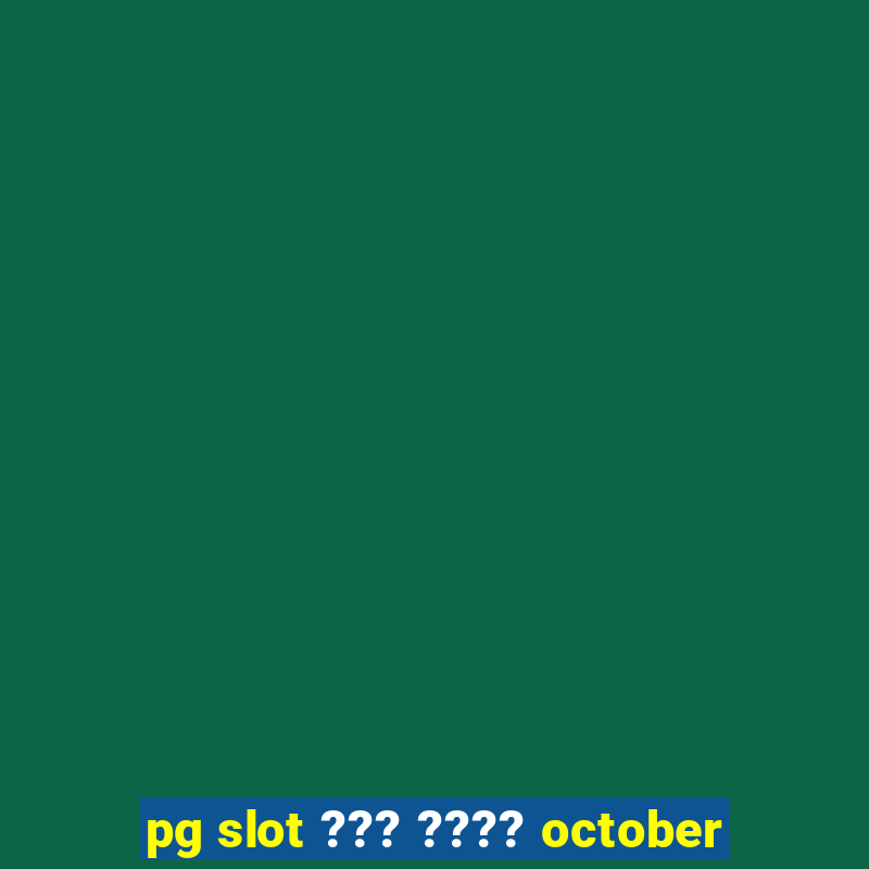 pg slot ??? ???? october