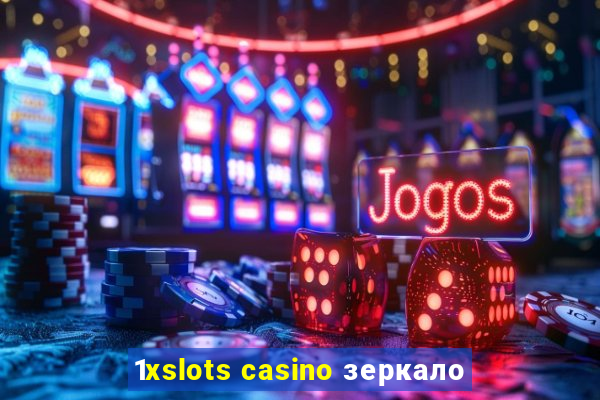 1xslots casino зеркало