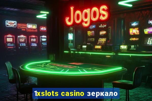 1xslots casino зеркало