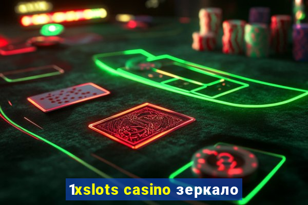 1xslots casino зеркало