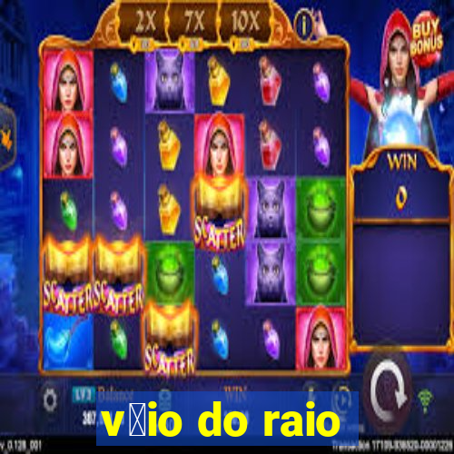 v茅io do raio