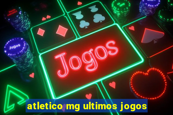 atletico mg ultimos jogos