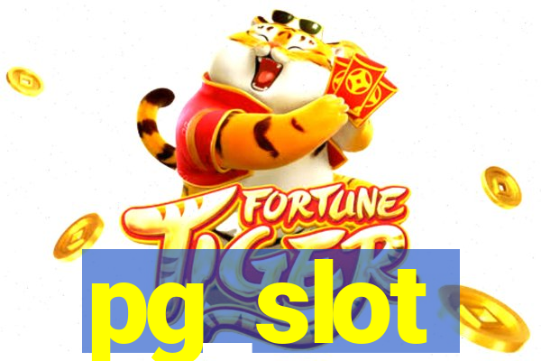 pg_slot