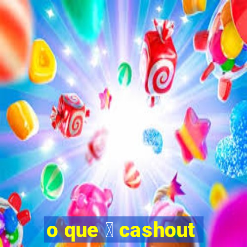 o que 茅 cashout