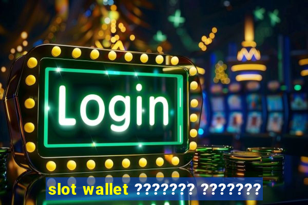 slot wallet ??????? ???????