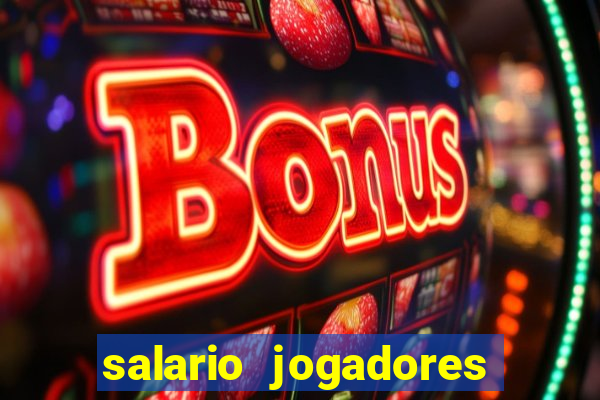 salario jogadores serie b