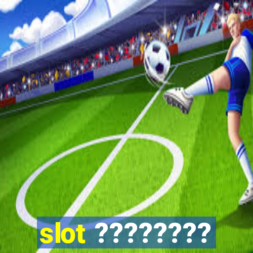 slot ????????