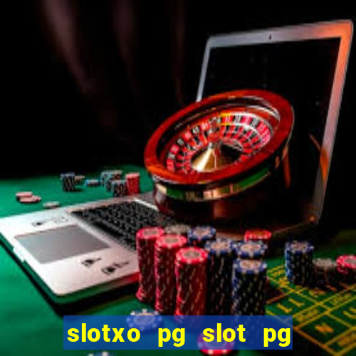 slotxo pg slot pg ??? 10 ??? 100