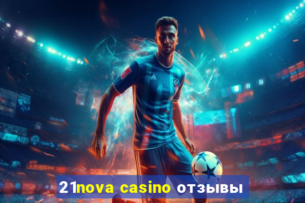 21nova casino отзывы